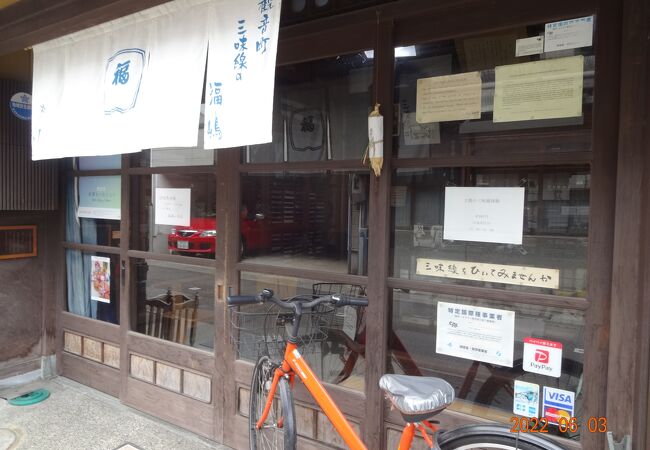 江戸時代後期から約150年続く三絃師のお店だそうです。
