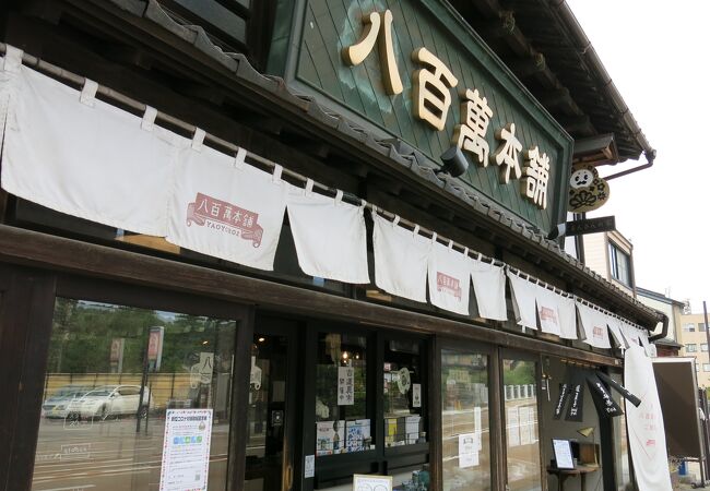 浅野川大橋のたもと近くにあるお店