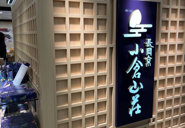 阪神百貨店梅田本店 B1F 