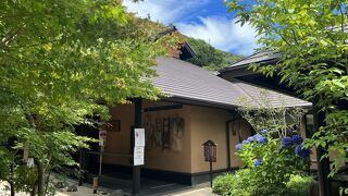 里山の古民家をイメージした日帰り温泉施設