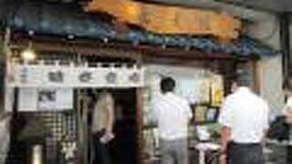 味奈登庵 総本店