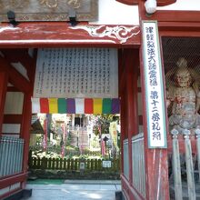 春光山 円覚寺