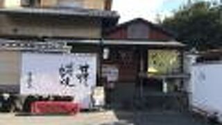 名物の嵯峨のねぎ焼き