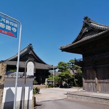 海徳寺