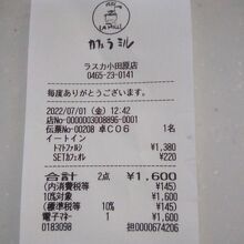 お会計＝税込み2920円