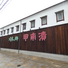 こうべ甲南武庫の郷