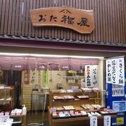 桝形商店街の美味しい和菓子屋さん