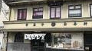 慶応元年（1865）創業、妙心寺の初代管長が名付けた屋号