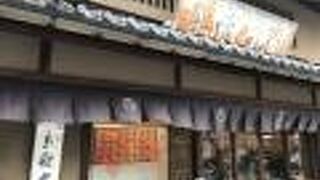 1803年創業の京都では知らない人はいない老舗和菓子屋