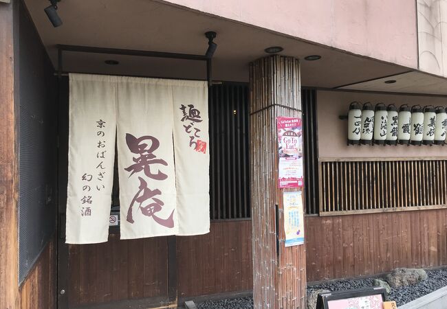 うどんがセットとなったランチ定食