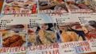 粋酔鮮魚店げんきまる 駒込店