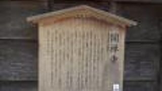 加賀八家の一つ長家の菩提寺なのだそうです。