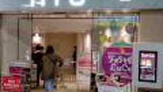 和歌山駅にあるショッピングモール