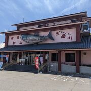 鮭の博物館