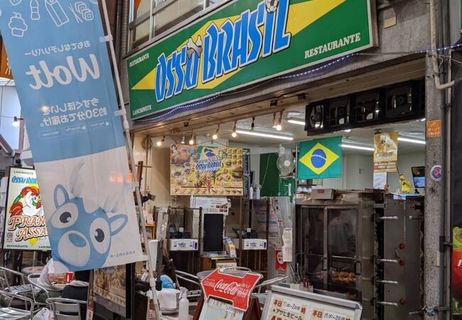 ブラジル料理の専門店