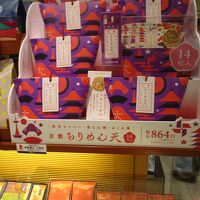 坂角総本舗 ジェイアール京都伊勢丹店