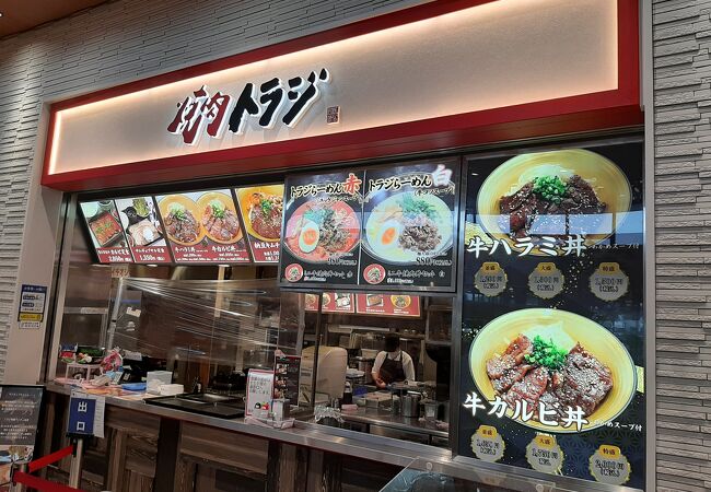 焼肉 トラジ 守谷sa下り線 クチコミ アクセス 営業時間 取手 守谷 フォートラベル