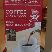 コロナで営業時間短縮です