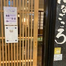 店舗外観の様子です。
