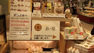 とんかつ まい泉 横浜そごう店