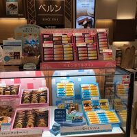 ベルン 小田急町田店