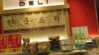 韓美膳DELI ペリエ千葉店