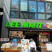 コリアンタウンの真ん中にある韓国食品スーパー