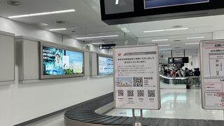 羽田空港 第1旅客ターミナル