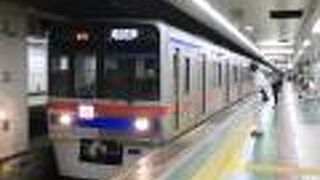 便利な直通運転