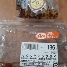 サクッとアジフライ