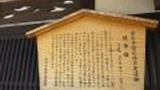 ひがし茶屋街で最大級のお茶屋建築