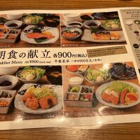 やよい軒メニュー