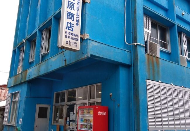 崎原商店