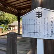 住吉神社(兵庫県明石市) 