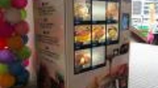 自販機が王子にあります