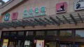 中国自動車道にあるサービスエリア