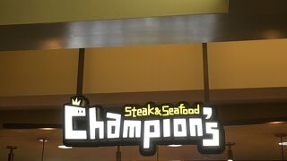 チャンピオンズステーキ＆シーフード