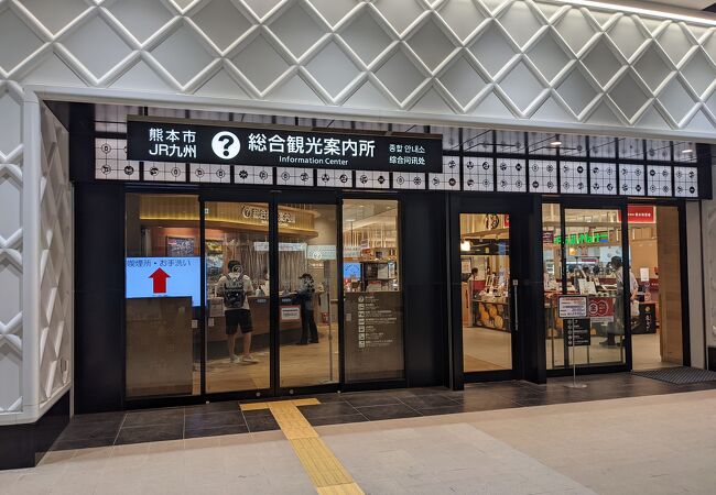 熊本駅総合観光案内所 新幹線口 クチコミ アクセス 営業時間 熊本市 フォートラベル