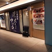 近畿大学水産研究所 はなれ グランスタ東京店