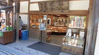 境内の不動院の先にある比較的小さめの売店