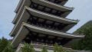 日本最大のコンクリート造りの五重塔