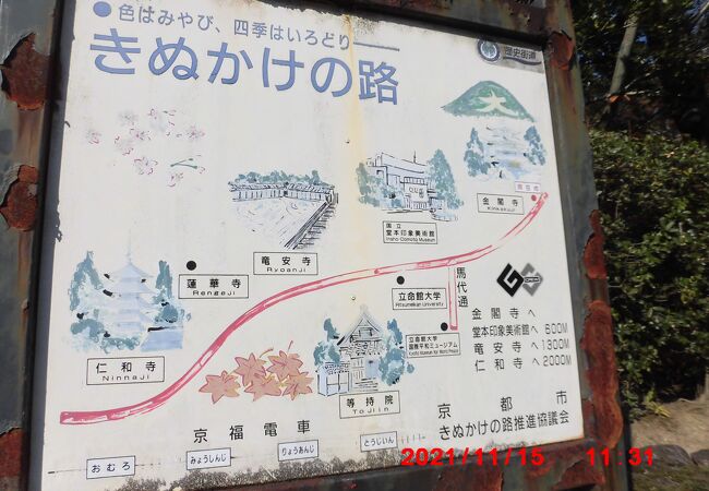 きぬかけの路 クチコミ アクセス 営業時間 嵐山 嵯峨野 太秦 桂 フォートラベル きぬかけの路 クチコミ アクセス 営業時間 嵐山 嵯峨野 太秦 桂 フォートラベル