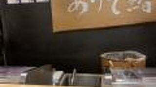 新幹線乗車前にひとつまみ