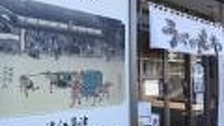 草津駅にあります