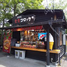 湯布院金賞コロッケ ２号店