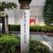 学習院(華族学校)開校の地