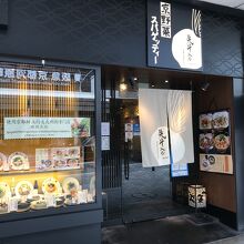 先斗入ル 四条河原町本店