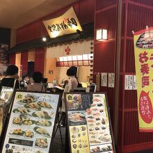 金沢まいもん寿司 イオンモール幕張新都心店