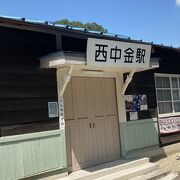 【名鉄　美濃駅（廃駅）・西中金駅（廃駅）】使用済硬券乗車券　２枚 名鉄 美濃駅（廃駅）・西中金駅（廃駅）】使用済硬券乗車券 2枚