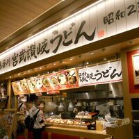 宮武讃岐うどん (コクーンシティ店)